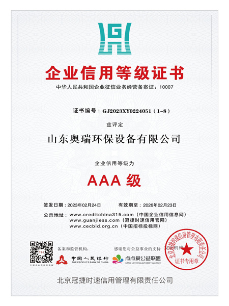 企業(yè)信用等級(jí)證書(shū)